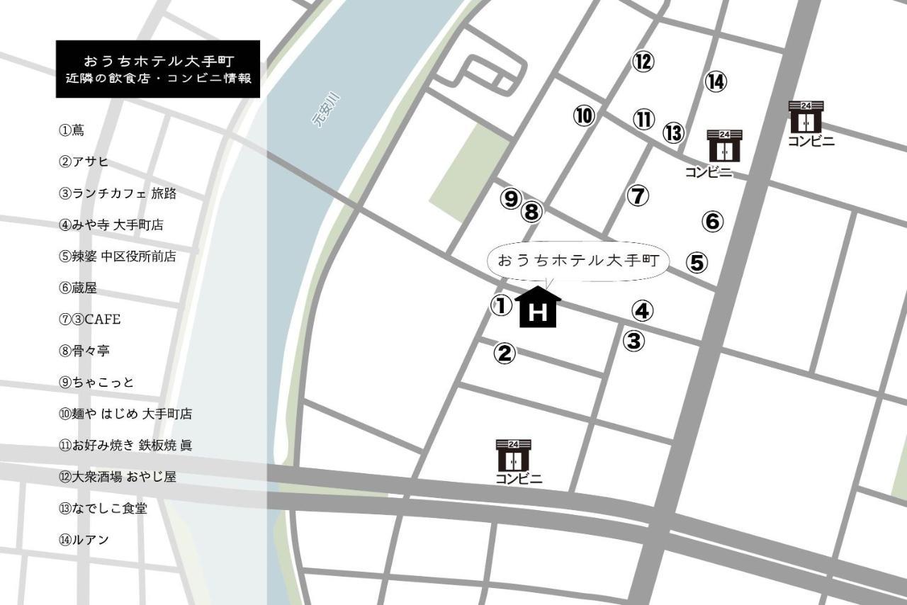 Ouchi Hotel Otemachi Hiroshima Exterior foto
